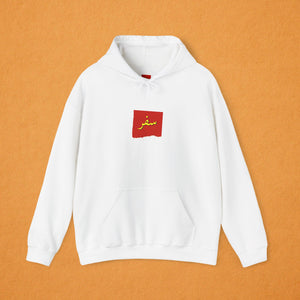 Safar Classic Hoodie