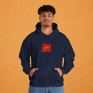 Safar Classic Hoodie