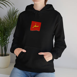 Safar Classic Hoodie