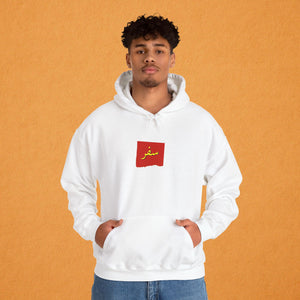 Safar Classic Hoodie