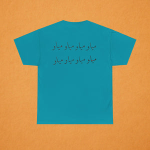 Meow Arabic T-shirt