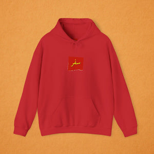 Safar Classic Hoodie