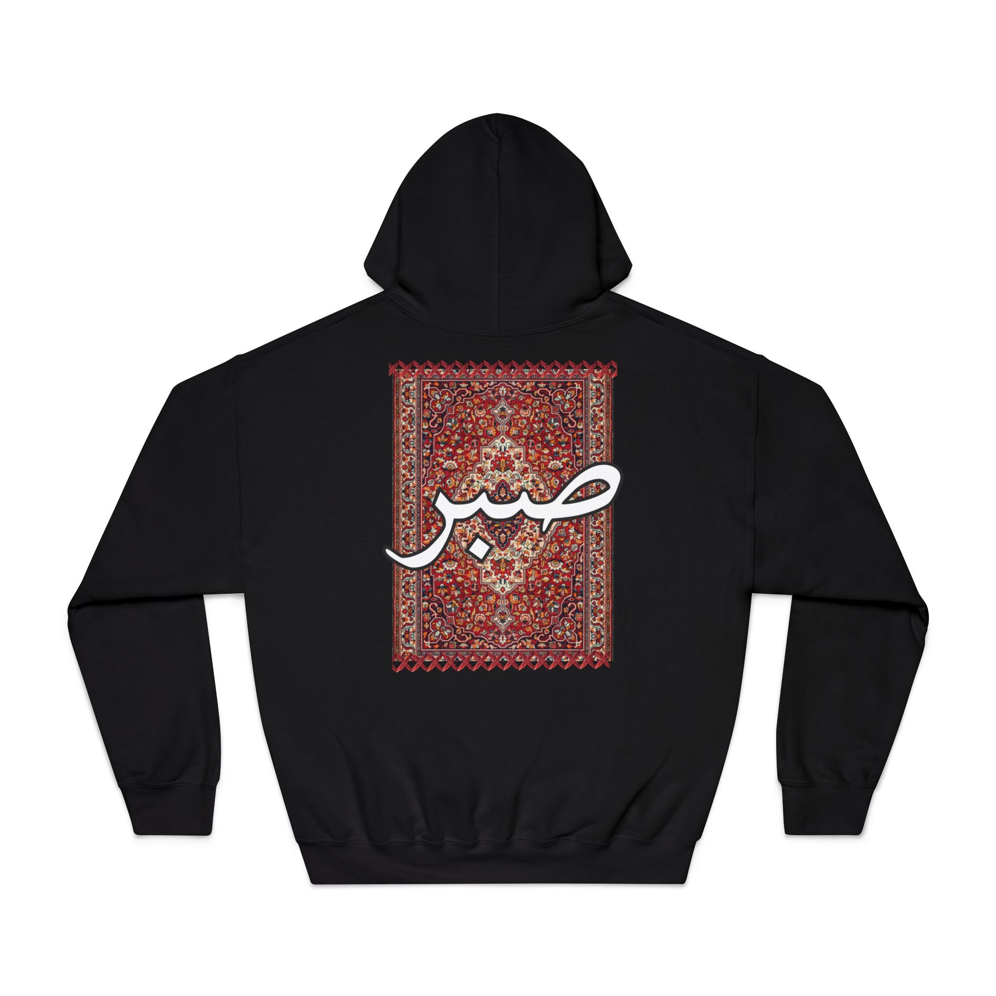 Sabr Hoodie — Patience Woven Into Every Thread