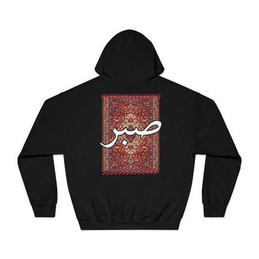 Sabr Hoodie — Patience Woven Into Every Thread