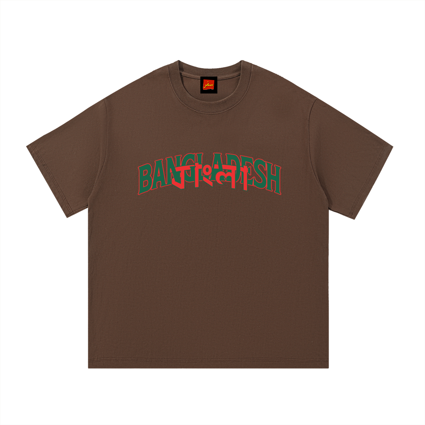 bangladesh ,bangladeshi ,desi ,streetwear ,bangla ,dhaka ,chittagong ,safar ,muslim fashion,bengali pride