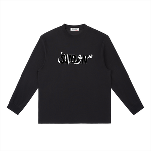 sudan ,Khartoum,africa ,nigeria,streetwear,clothing brand ,culture ,safarwear,free sudan,arabic