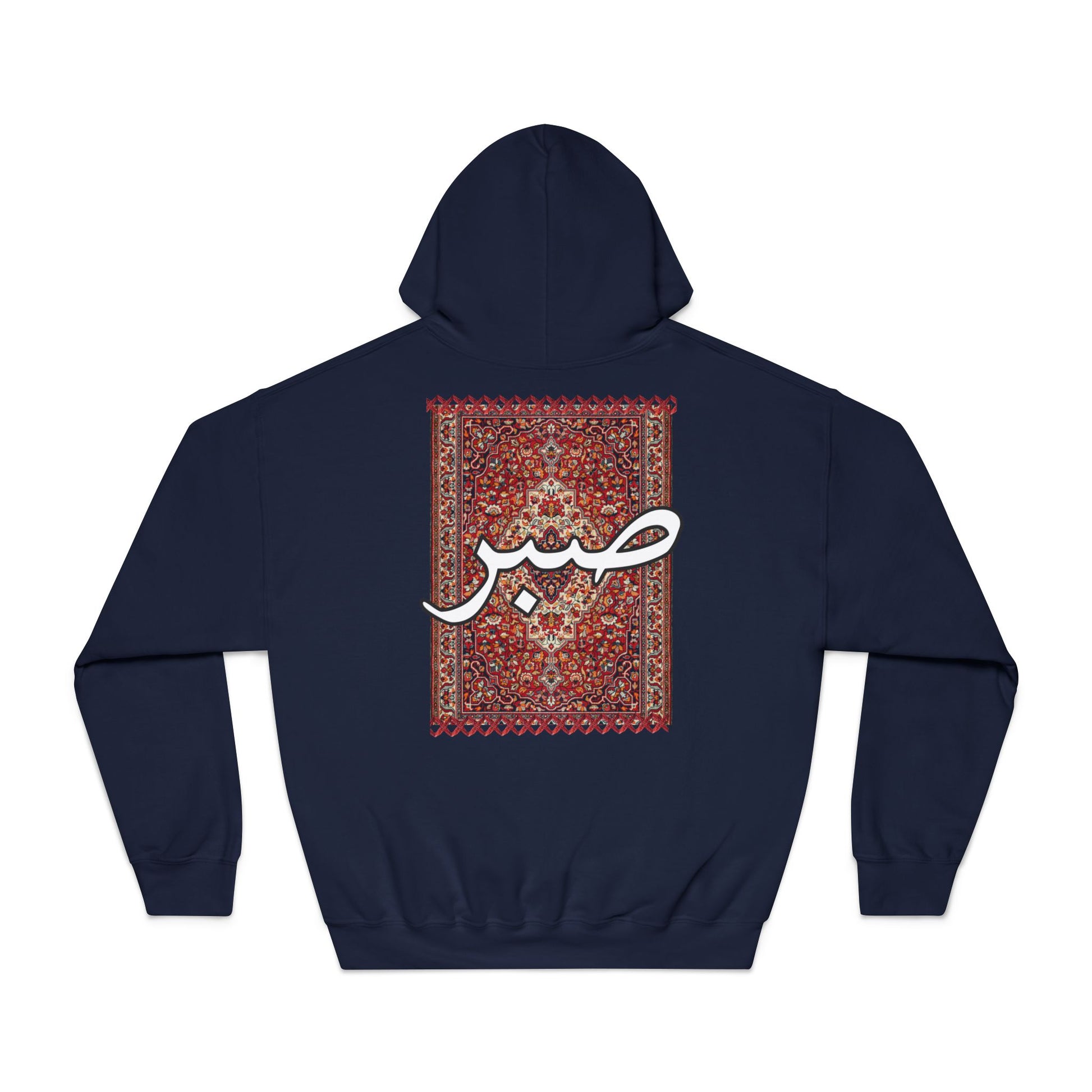 Sabr Hoodie — Patience Woven Into Every Thread