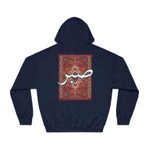 Sabr Hoodie — Patience Woven Into Every Thread