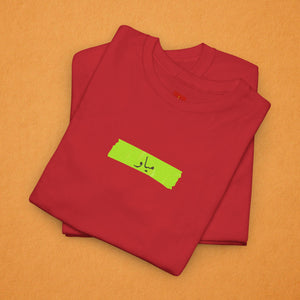 Meow Arabic T-shirt