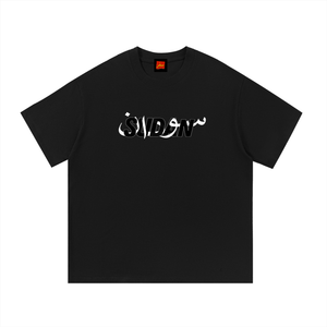 sudan ,sudanese ,sudanese pride,ssudanese culture,safarwear ,niles ,east africa,khartoum,blue nile,sales