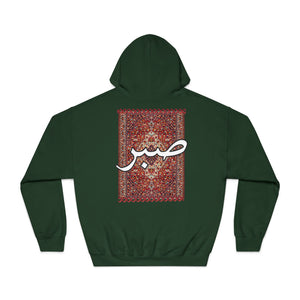 Sabr Hoodie — Patience Woven Into Every Thread