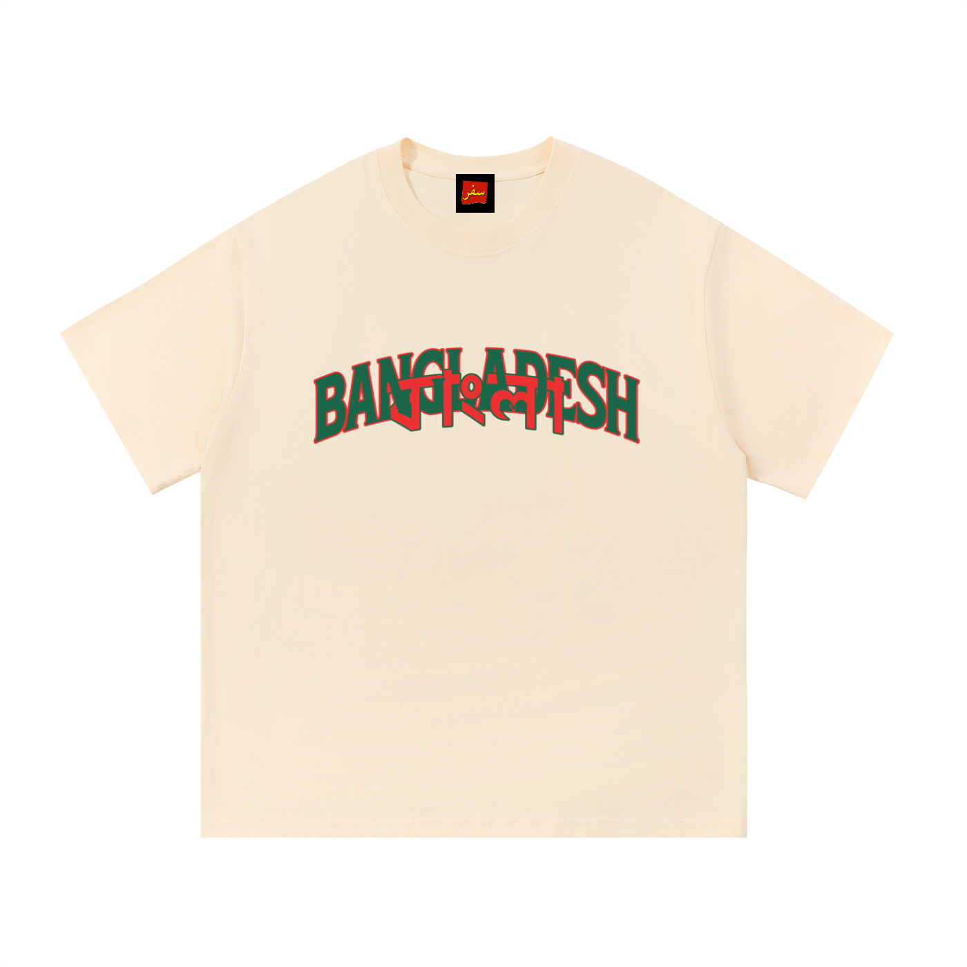 bangladesh ,bangladeshi ,desi ,streetwear ,bangla ,dhaka ,chittagong ,safar ,muslim fashion,bengali pride