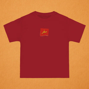 Safar( سفر) T-Shirt