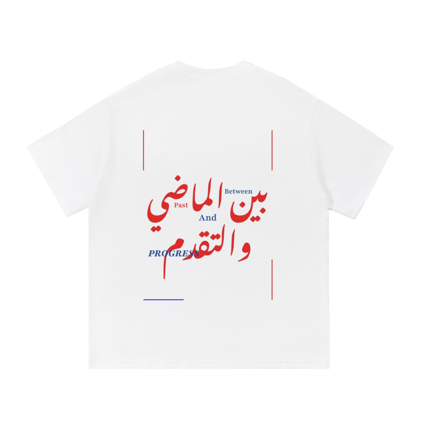 Between the Past & Progress Tee