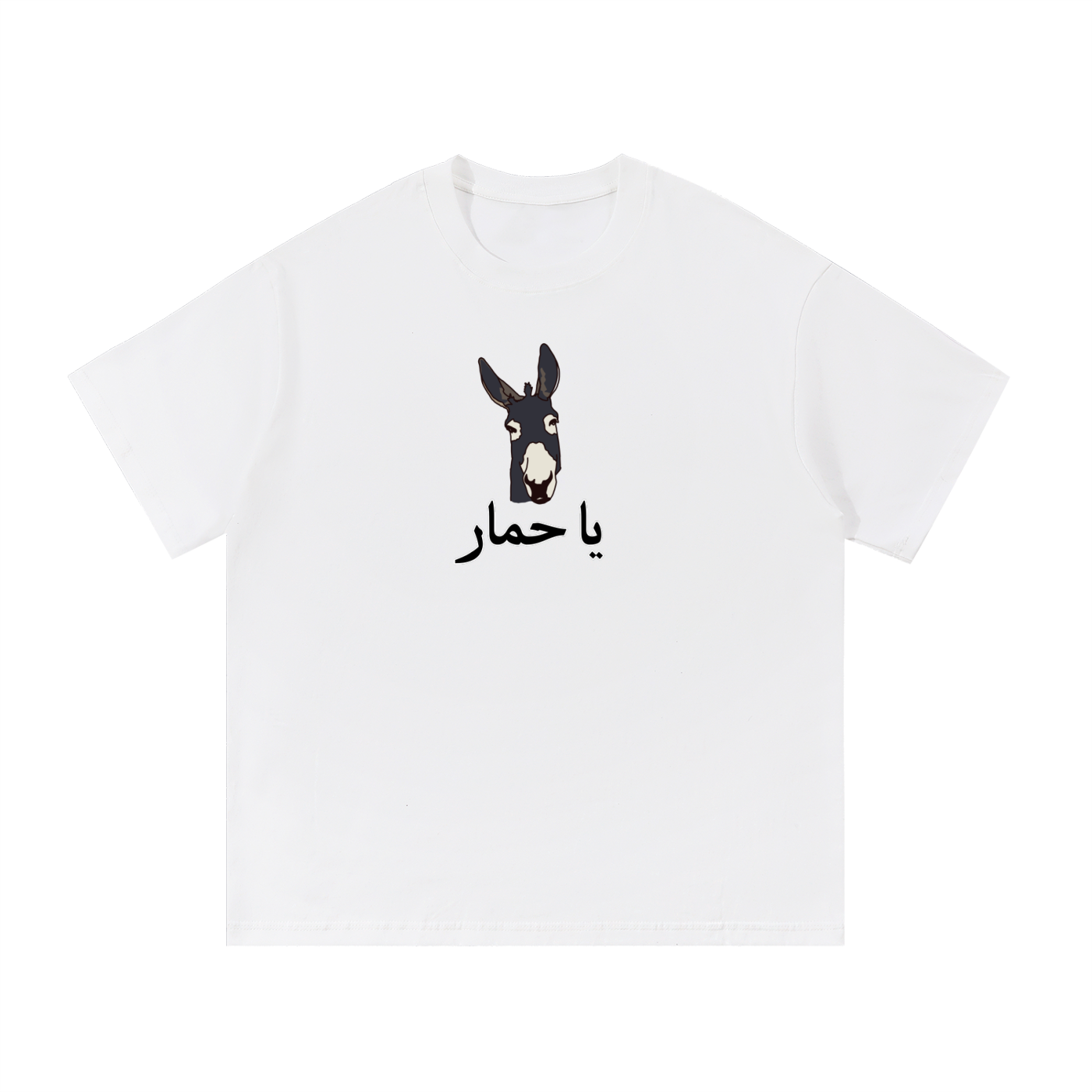 unisex t-shirt,arab streetwear,funny graphic tee,limited drop,streetwear culture,ArabicHumor,CulturalWear,meme culture,middle eastern culture,shopping 